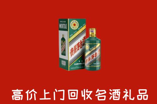 信丰回收五星茅台酒