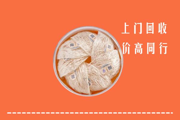 高价求购：信丰回收燕窝