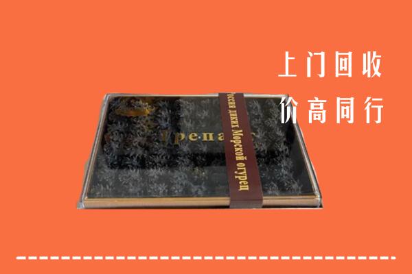 信丰回收礼盒海参